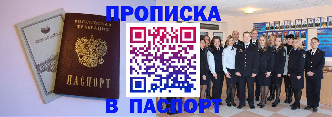 временная регистрация для школы в Южно-Сахалинске