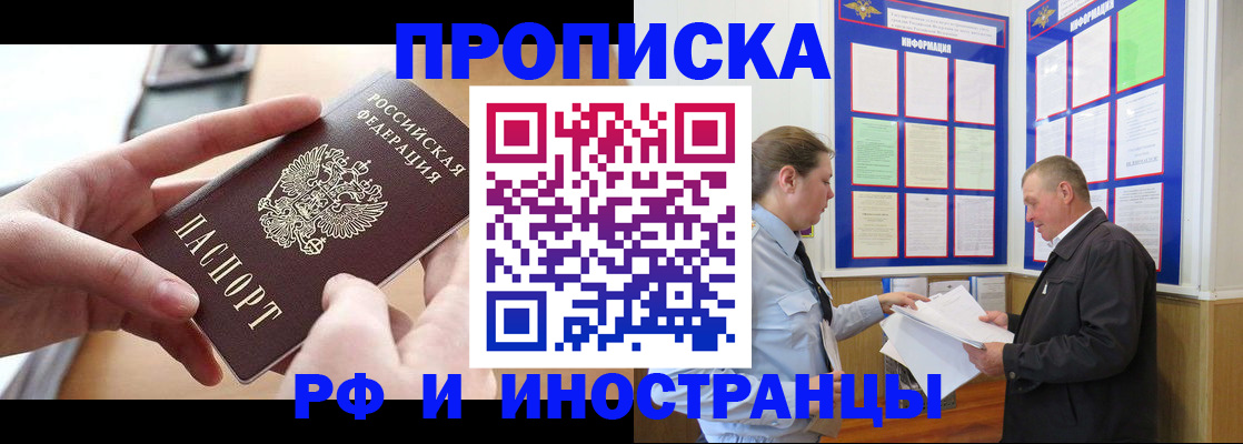 временная регистрация в квартире в Южно-Сахалинске